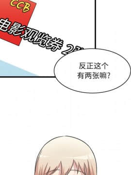 惡霸室友毋通來 1-37話_04_0577