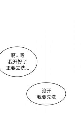 惡霸室友毋通來 1-37話_18_2142