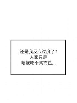 惡霸室友毋通來 1-37話_09_1106