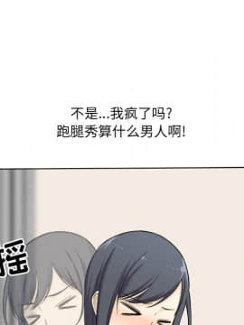 惡霸室友毋通來 1-37話_22_2718