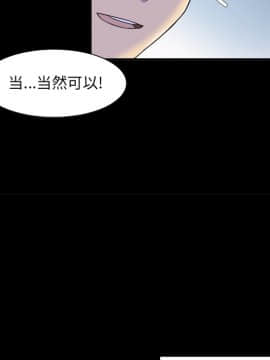 惡霸室友毋通來 1-37話_03_0372