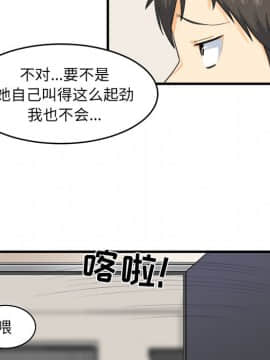 惡霸室友毋通來 1-37話_03_0284