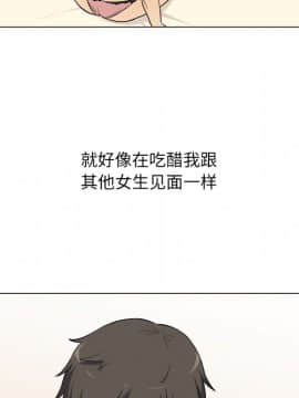 惡霸室友毋通來 1-37話_21_2684