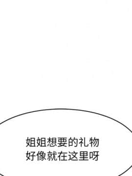 惡霸室友毋通來 1-37話_19_2259