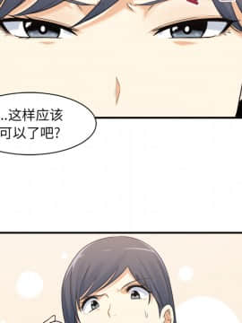 惡霸室友毋通來 1-37話_01_0108