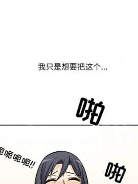 惡霸室友毋通來 1-37話_23_2875