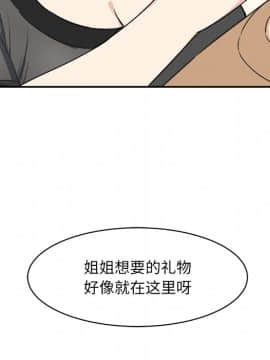 惡霸室友毋通來 1-37話_18_2256