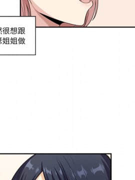 惡霸室友毋通來 1-37話_12_1460