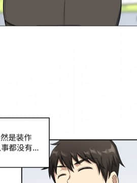 惡霸室友毋通來 1-37話_12_1478