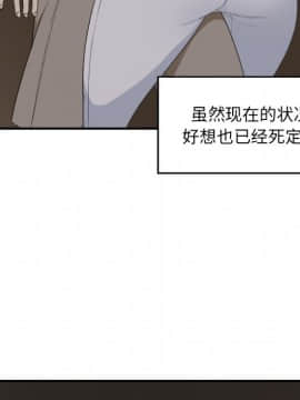 惡霸室友毋通來 1-37話_10_1185