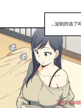 惡霸室友毋通來 1-37話_04_0509