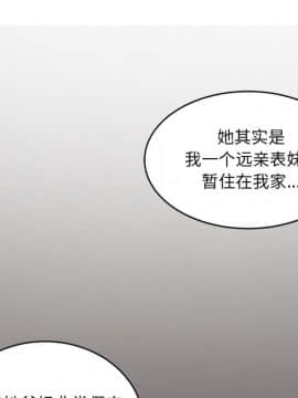 惡霸室友毋通來 1-37話_10_1195