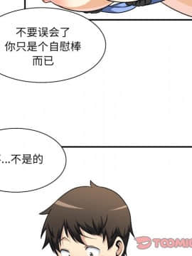 惡霸室友毋通來 1-37話_07_0839