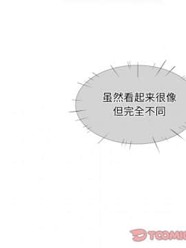 惡霸室友毋通來 1-37話_19_2380