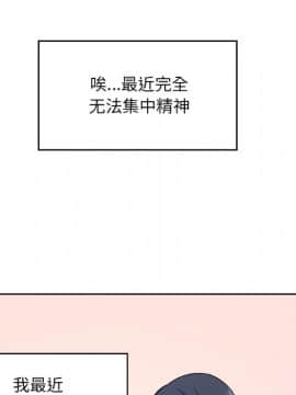 惡霸室友毋通來 1-37話_13_1518