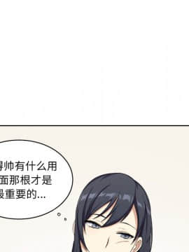 惡霸室友毋通來 1-37話_13_1514