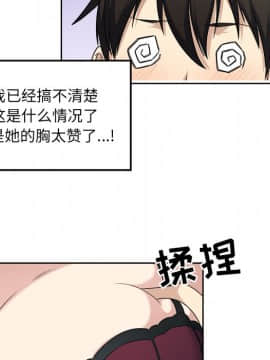 惡霸室友毋通來 1-37話_14_1689