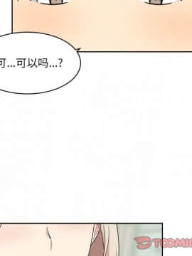 惡霸室友毋通來 1-37話_14_1671