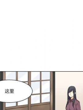 惡霸室友毋通來 1-37話_19_2405