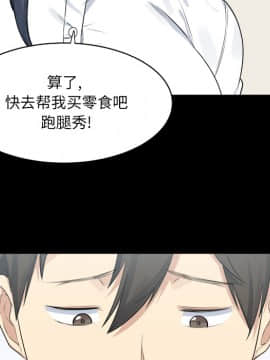 惡霸室友毋通來 1-37話_01_0033