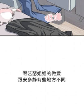 惡霸室友毋通來 1-37話_20_2476