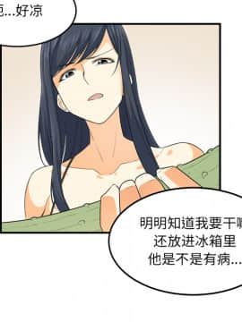 惡霸室友毋通來 1-37話_02_0187