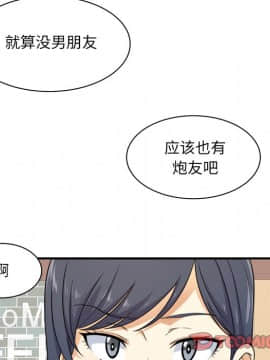 惡霸室友毋通來 1-37話_06_0723