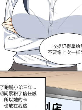 惡霸室友毋通來 1-37話_01_0039