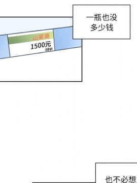 惡霸室友毋通來 1-37話_13_1590