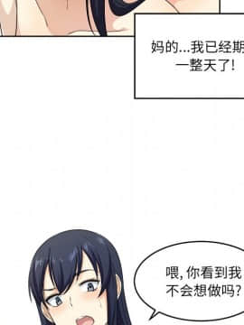 惡霸室友毋通來 1-37話_14_1703