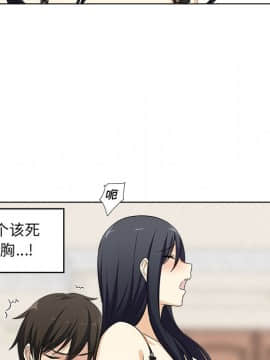 惡霸室友毋通來 1-37話_17_2094