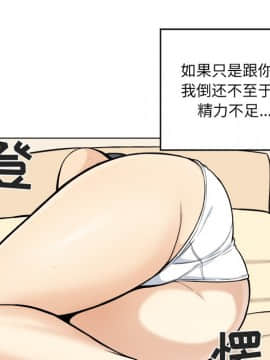 惡霸室友毋通來 1-37話_15_1748