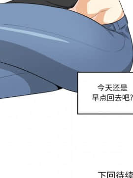 惡霸室友毋通來 1-37話_08_1068