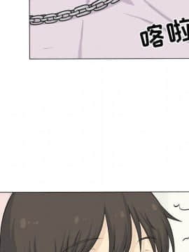 惡霸室友毋通來 1-37話_20_2557