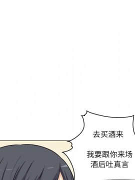 惡霸室友毋通來 1-37話_21_2693