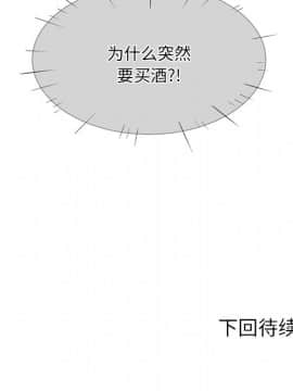 惡霸室友毋通來 1-37話_21_2703