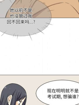 惡霸室友毋通來 1-37話_21_2672