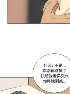 惡霸室友毋通來 1-37話_22_2765