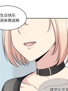 惡霸室友毋通來 1-37話_18_2239