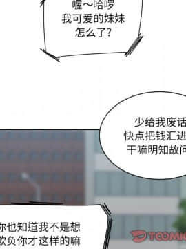 惡霸室友毋通來 1-37話_18_2177