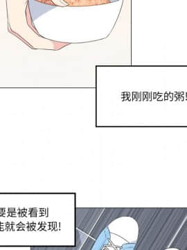 惡霸室友毋通來 1-37話_09_1136