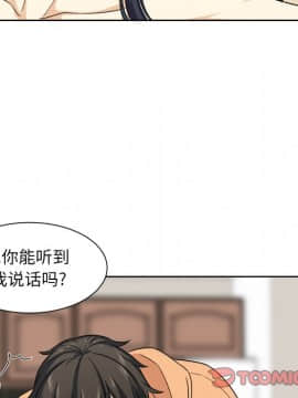 惡霸室友毋通來 1-37話_16_1896