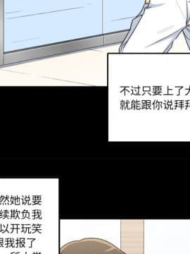 惡霸室友毋通來 1-37話_01_0041