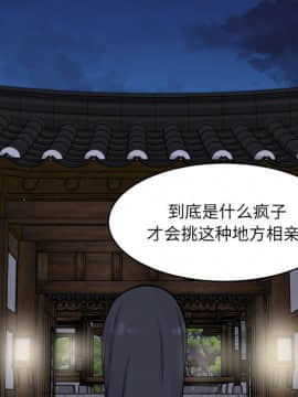 惡霸室友毋通來 1-37話_19_2401