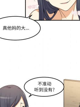 惡霸室友毋通來 1-37話_03_0427