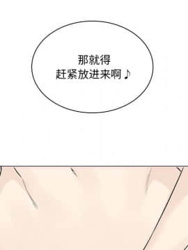 惡霸室友毋通來 1-37話_20_2501