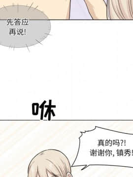 惡霸室友毋通來 1-37話_21_2622