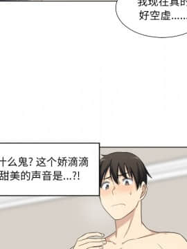 惡霸室友毋通來 1-37話_17_2030