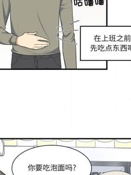 惡霸室友毋通來 1-37話_04_0551