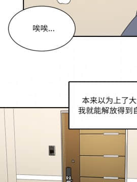 惡霸室友毋通來 1-37話_01_0022